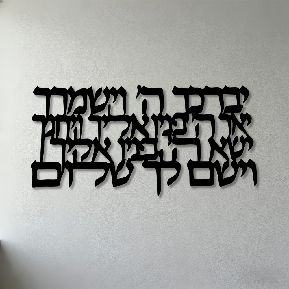 CIFBUY Hebrew Calligraphy Meta - Home Office Free recension och pris