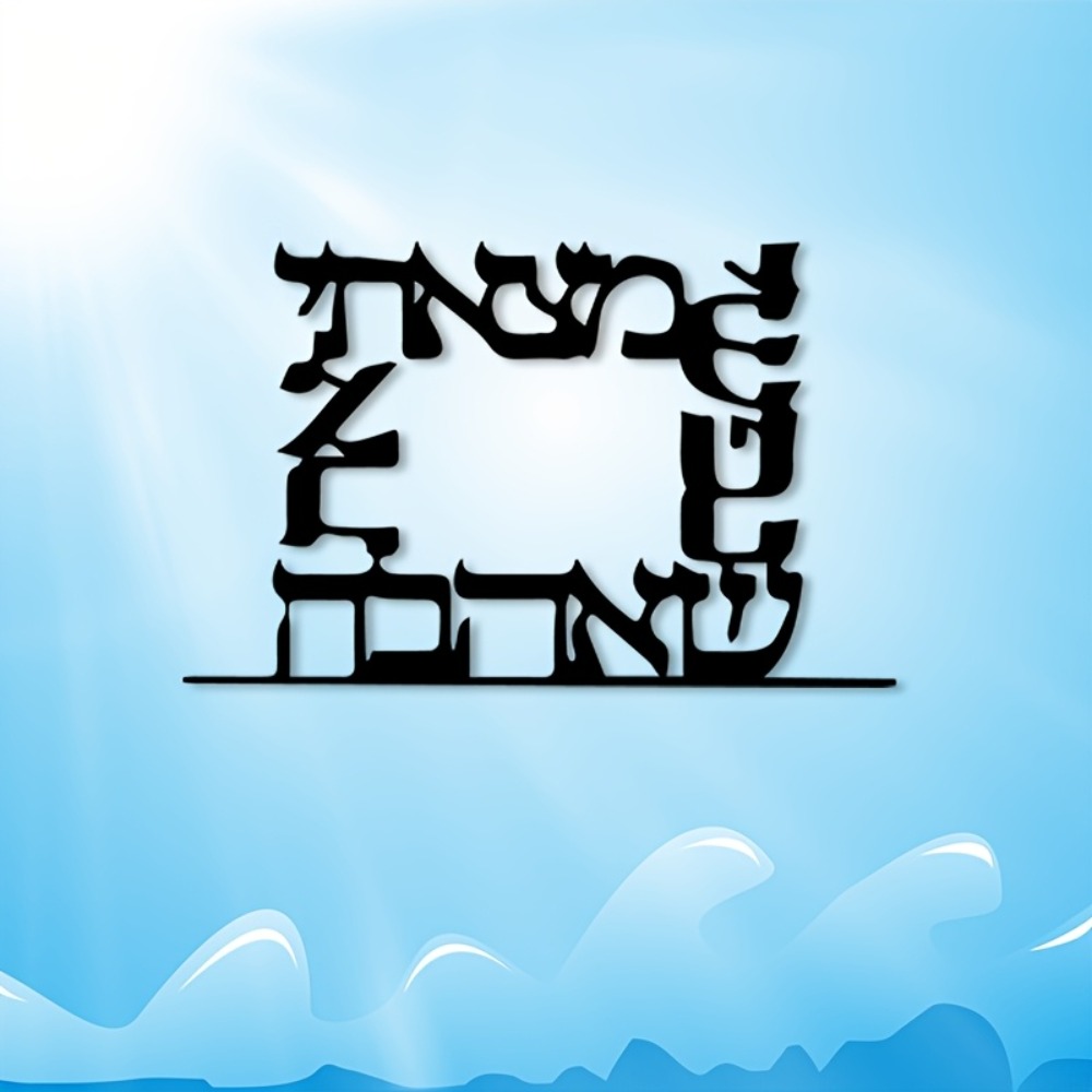 CIFBUY Modern Hebrew Letter Me - Home Office Free recension och pris