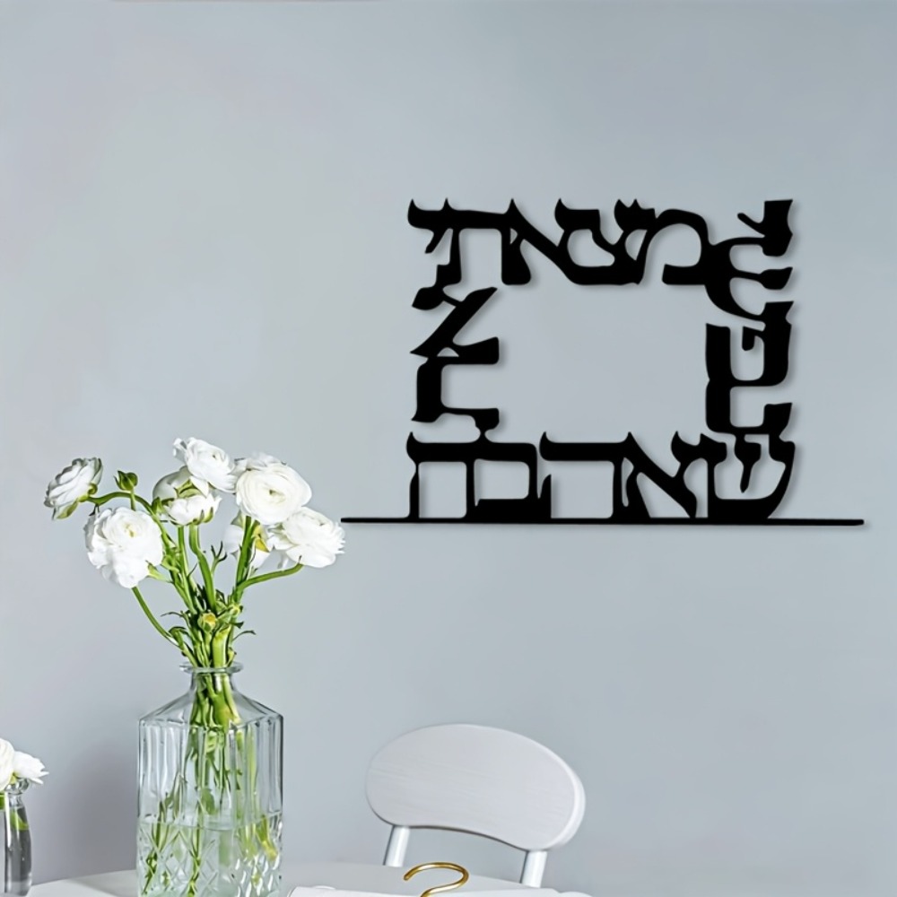 CIFBUY Modern Hebrew Letter Me - Home Office Free recension och pris